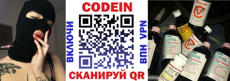 Кодеиновый сироп Lean напиток Lean (лин)  где можно купить   Лангепас 