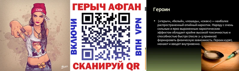 Героин белый  наркошоп  Лангепас 