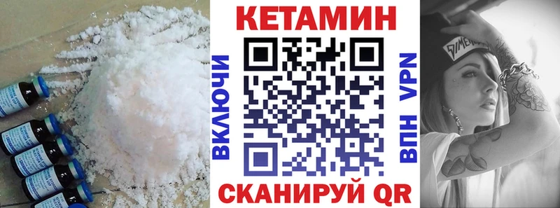 КЕТАМИН ketamine  Лангепас 
