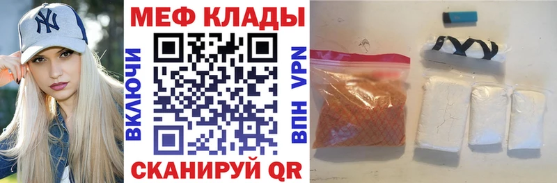 где купить   кракен зеркало  Мефедрон mephedrone  Лангепас 